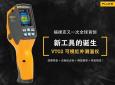 福祿克Fluke便攜式測溫槍fluke-vt02
